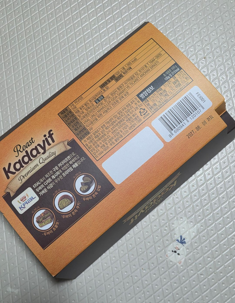 KRAL 크랄 구운 카다이프 500g--2