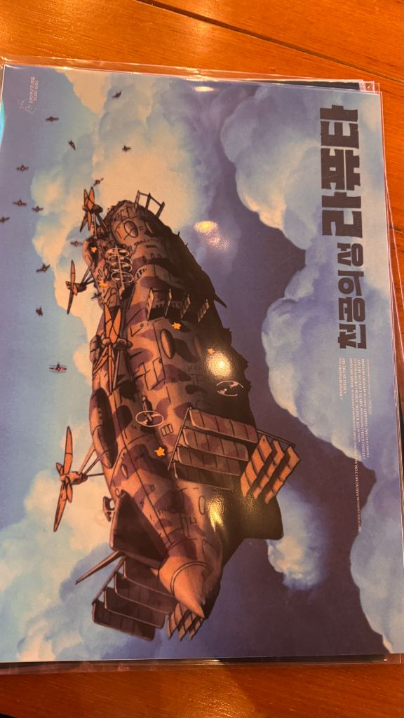 천공의성 라퓨타 비행선 포스터 2종 SET (포토카드)--1