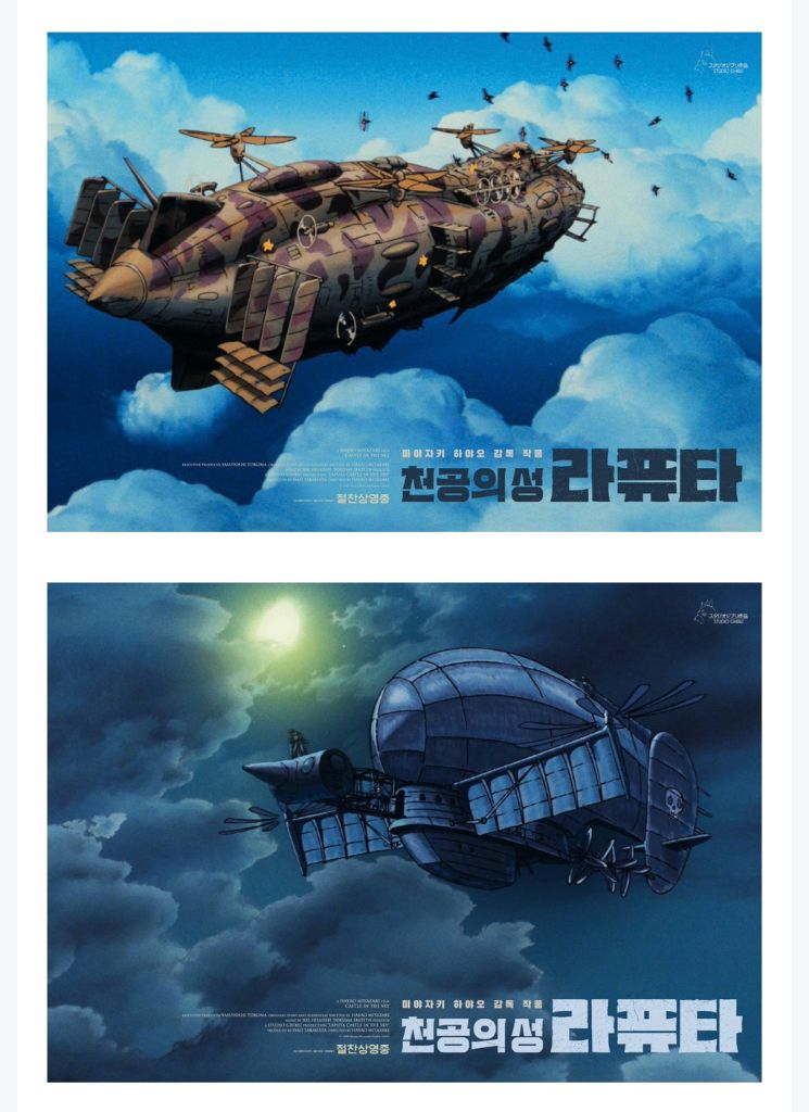 천공의성 라퓨타 비행선 포스터 2종 SET (포토카드)--2