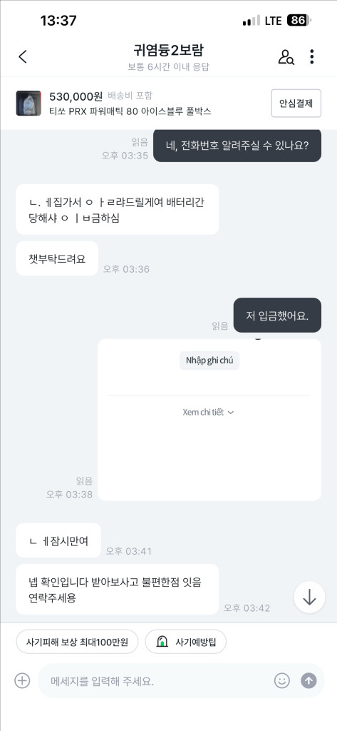 티쏘 PRX 파워매틱 80 아이스블루 풀박스 이미지