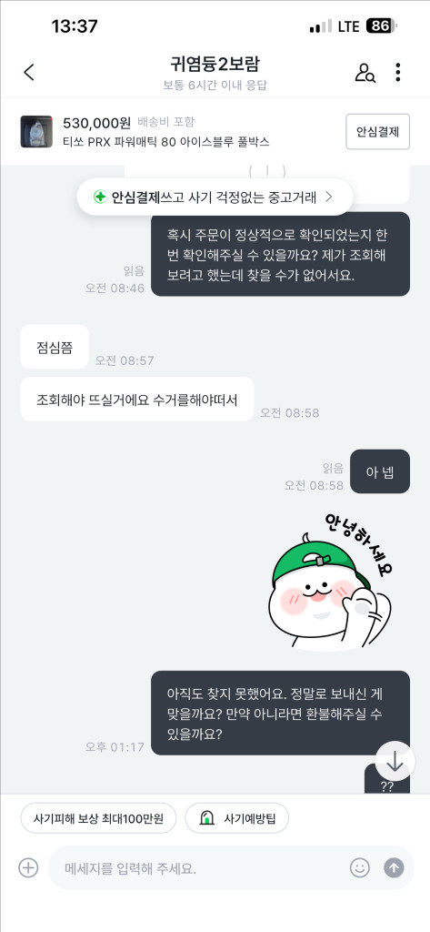 티쏘 PRX 파워매틱 80 아이스블루 풀박스 이미지