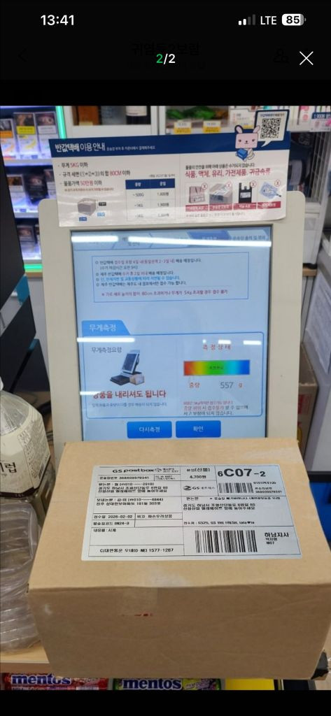 티쏘 PRX 파워매틱 80 아이스블루 풀박스 이미지