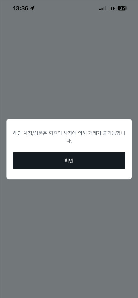 티쏘 PRX 파워매틱 80 아이스블루 풀박스 이미지