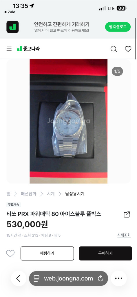 티쏘 PRX 파워매틱 80 아이스블루 풀박스 이미지