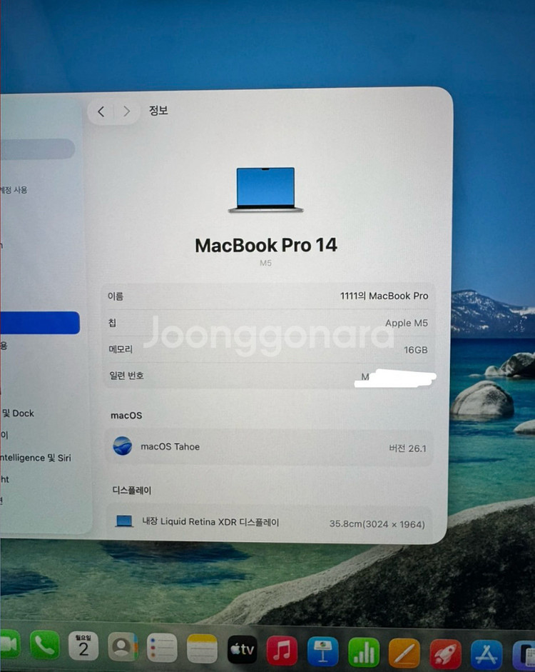 맥북 프로 14 실버 m5 16GB 512GB 단순개봉--2