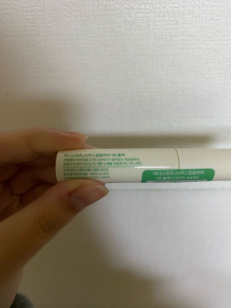 이니스프리 스키니 꼼꼼카라 마스카라 1호 블랙--1