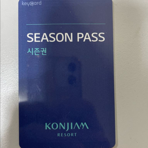 곤지암 시즌권 구매합니다 이미지