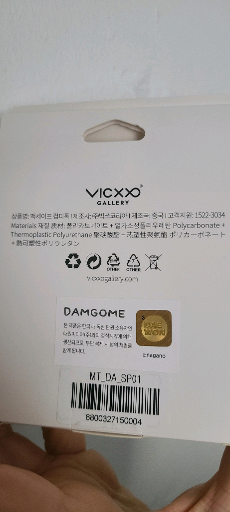 갤러리아 맥세이프 폰홀더 이미지