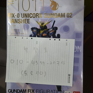 메탈컴포짓,구프,프라그먼트,밴쉬,메콤,메탈컴포지트