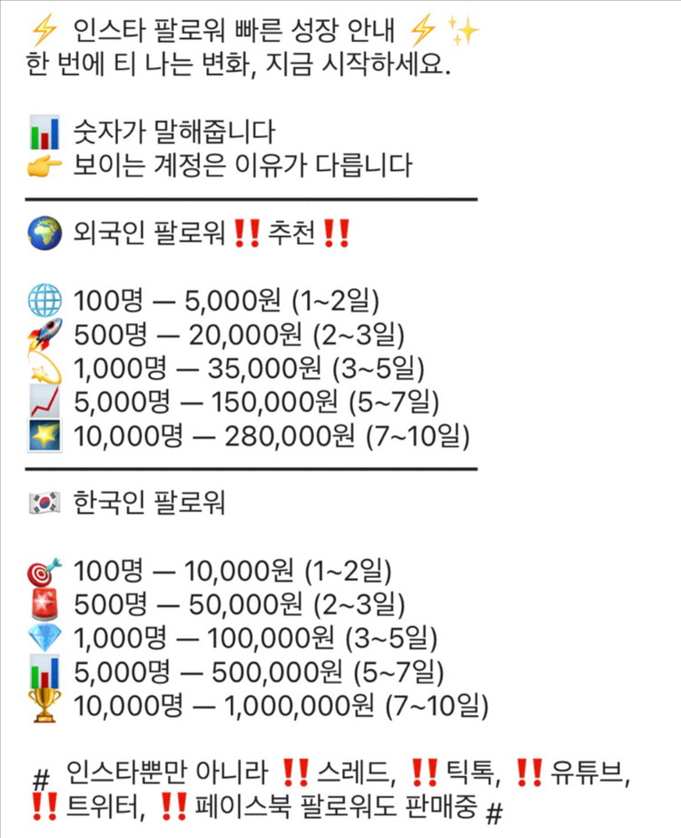 인스타 팔로워 판매&인스타 팔로워 판매 용돈벌이 ㅍㅍ--1