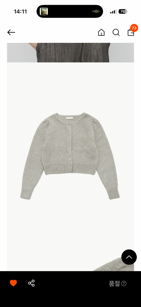 아모멘토 그랜마 가디건--6