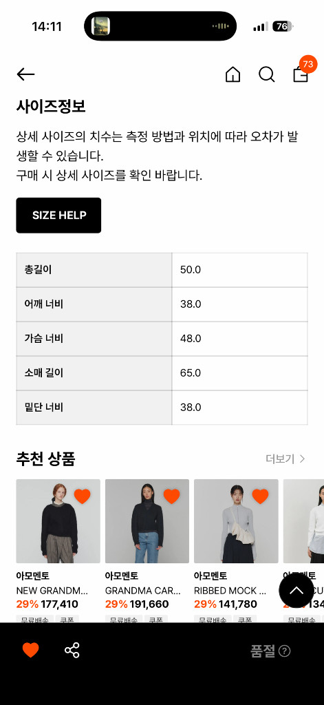 아모멘토 그랜마 가디건--8