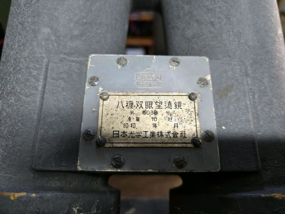 대박급처! 빈티지 WW2 니콘 빅아이 25*80, 해군 전함용 쌍안경--8