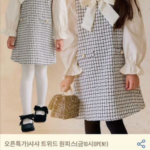 베베테일러 트위드 원피스 140