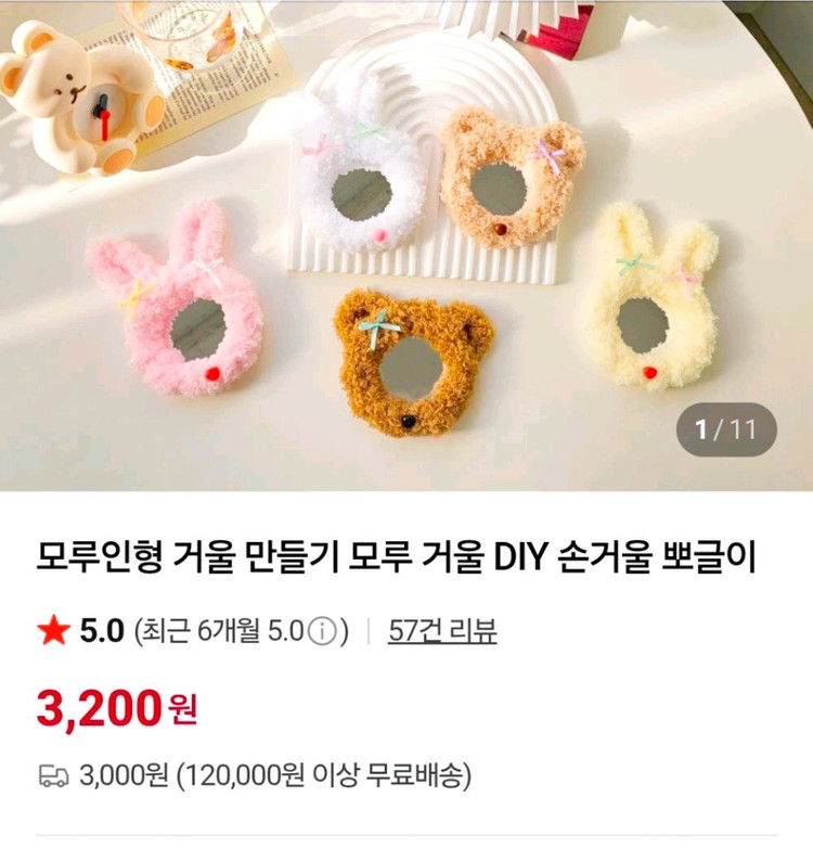 모루인형 거울만들기 DIY키트--2