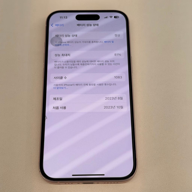 아이폰15 핑크 256기가 상태 좋음--8