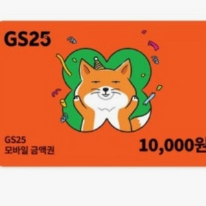 GS25 모바일 금액권 1만원권