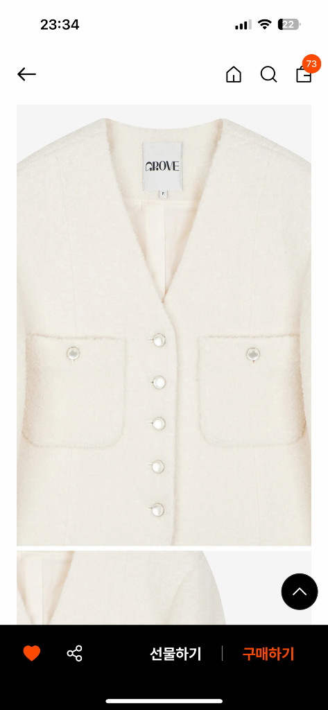 Grove 그로브 루미 아이보리 자켓--1
