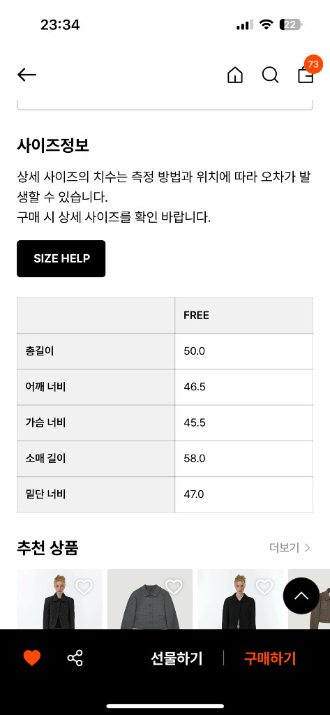 Grove 그로브 루미 아이보리 자켓--5