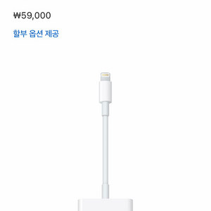 iphone Lightning-USB 3 카메라 어댑터 이미지