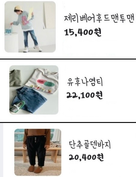 [저스트보니] 15호 (키130~138/몸무게30~35) 3종 + 청바지 130호 (키125~135) 남여공용--3