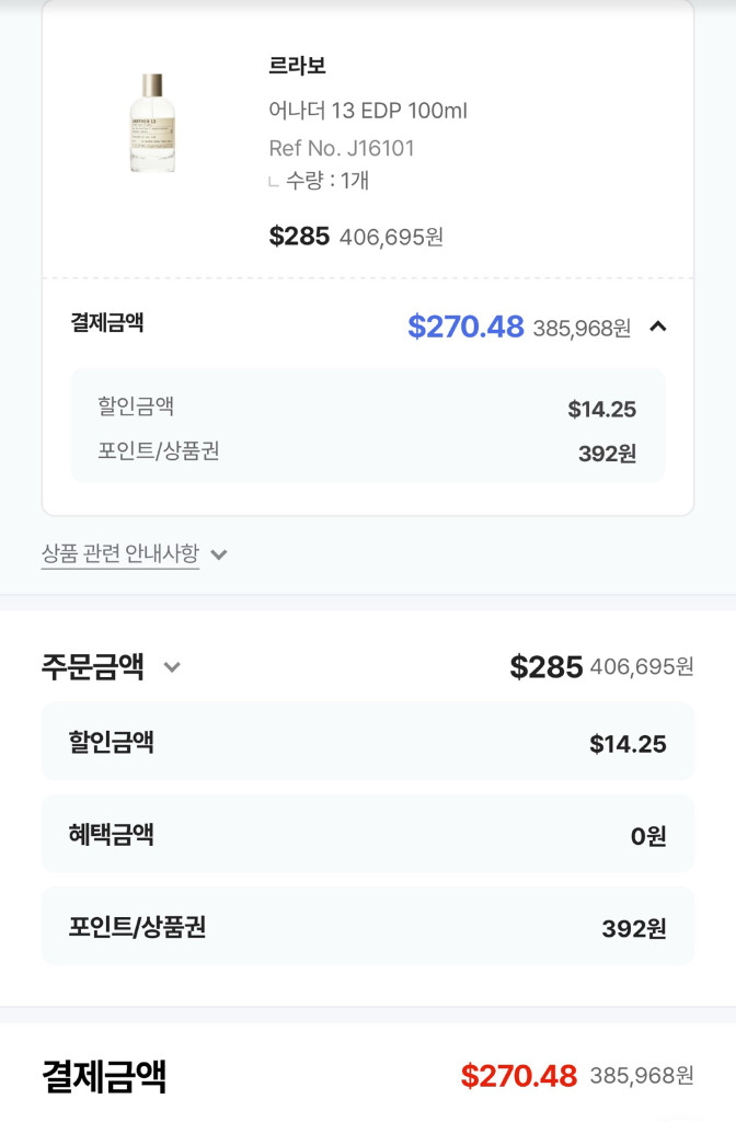 [새상품/택포] 르라보 어나더 13 오 드 퍼퓸 (EDP) 100ml--1