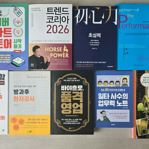 자기계발 경제 경영 Gpt 한자 트랜드코리아 책 베스트셀러 도서