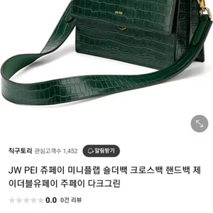 쥬페이 미니크로스백 블랙