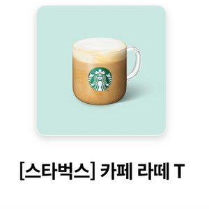 스타벅스 카페 라떼 T
