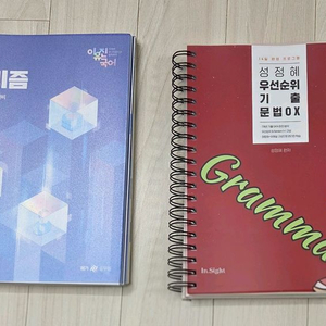 2025 이유진 성정혜 기출 문제 기본서 판매 기출 알고리즘