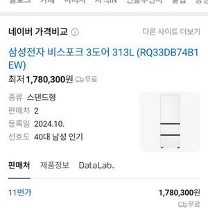 삼성 김치냉장고 3도어 미개봉설치비무료