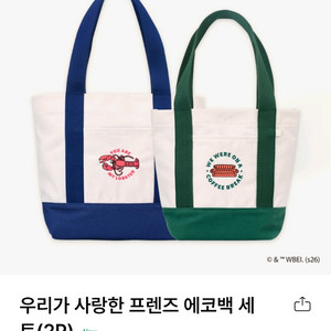 29000 스타벅스 프렌즈 에코백세트 1 미개봉새것