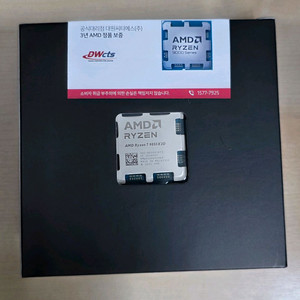 9850x3d 8500 가능 수율 팝니다