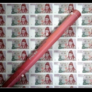 2차 천원전지 45면부 연결권