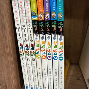 단숨에깨치는 과학실험,과학상식