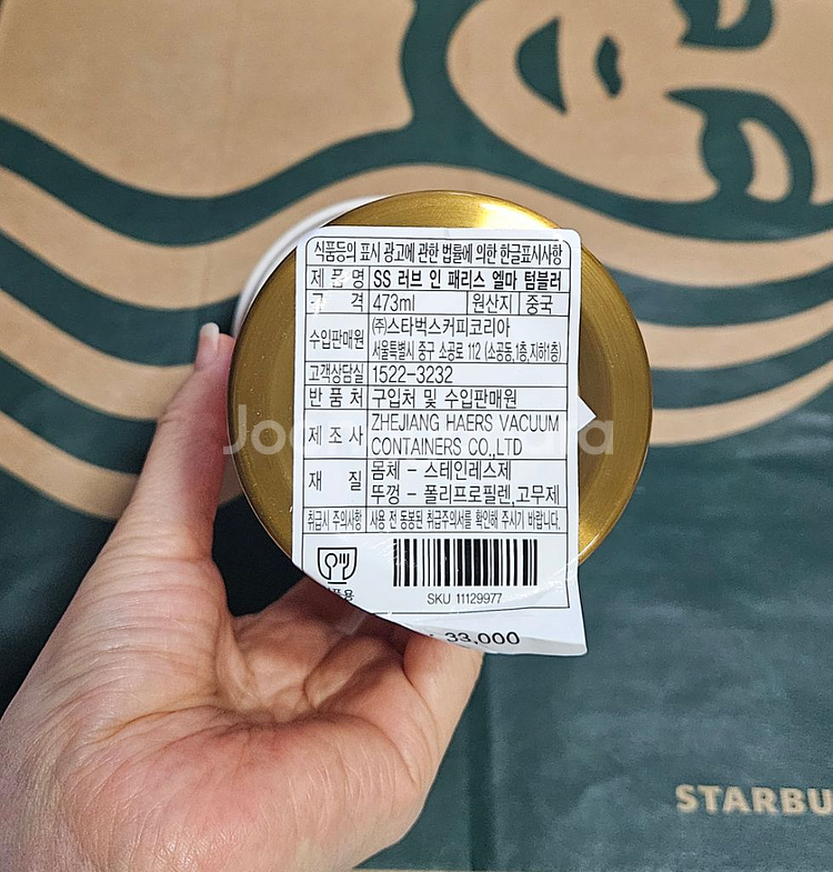 새상품S급]스타벅스 화이트데이 러브 인 패리스 엘마 텀블러 473ml--7