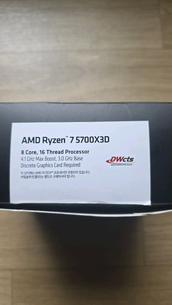 라이젠7 5700X3D--1