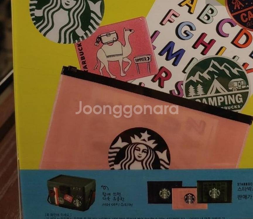 미개봉>스타벅스 서머데이 스티커 서머쿨러/프리퀀시--4