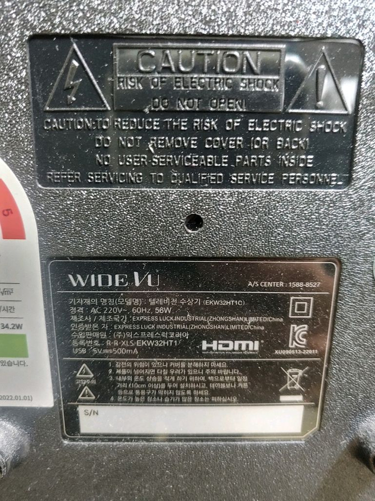 와이드뷰 32인치 ekw32ht1c 판매합니다.--2