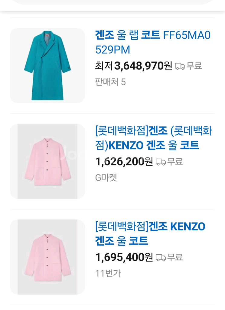 겐조 여성 울코트 66~77 매장정품--1