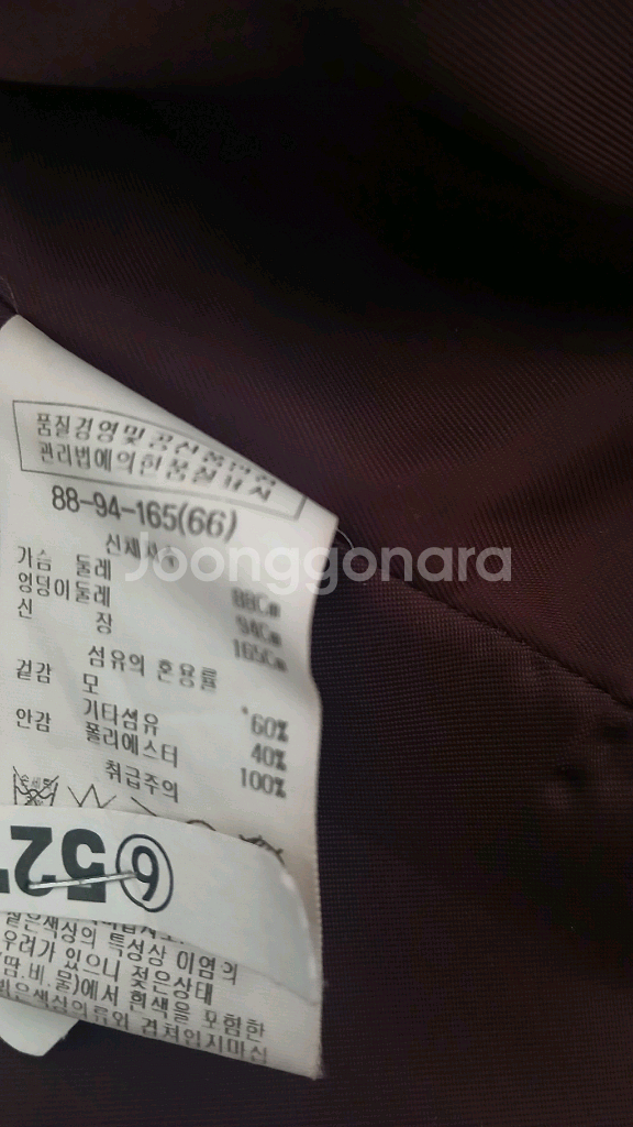 LIST 리스트 버건디 울 코트 66사이즈--2