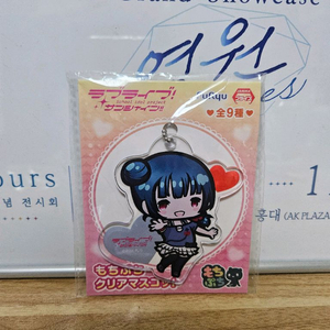 러브라이브 선샤인 요하네 아크릴 키링 미개봉 이미지