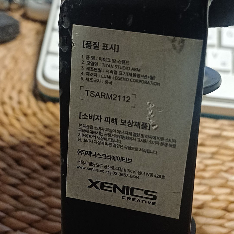 Blue 예띠X 마이크 와 제닉스 타이탄 스탠드--3