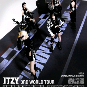 2026 잇지(ITZY) 콘서트 티켓 양도중