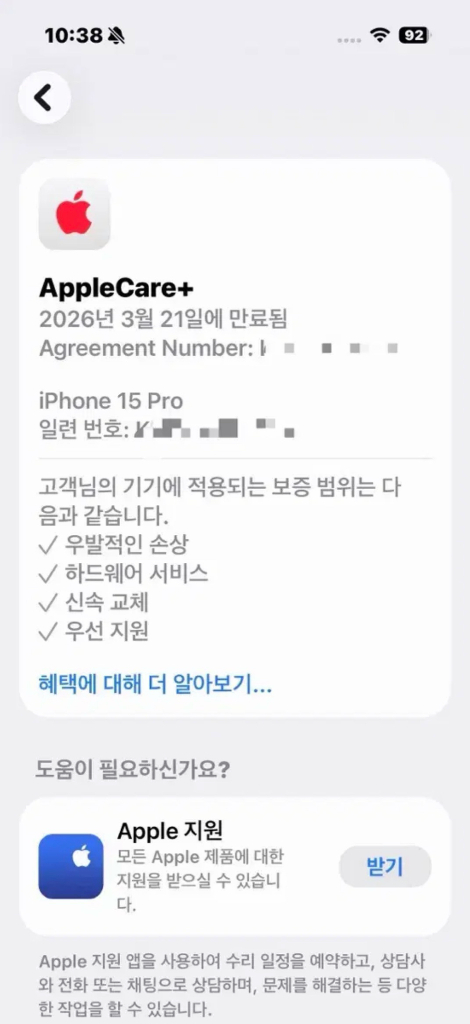 아이폰 15프로 256(애플케어 o) 이미지