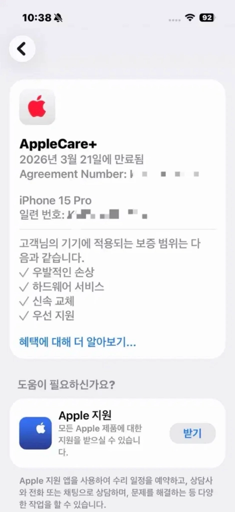 아이폰 15프로 256(애플케어 o) 이미지