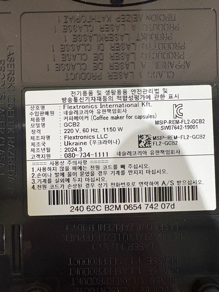 네스프레소 버츄오 플러스 캡슐커피머신 GCB2 화이트 이미지