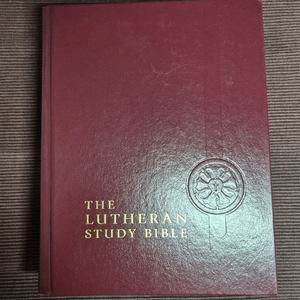 루터교 영어 주석 성경