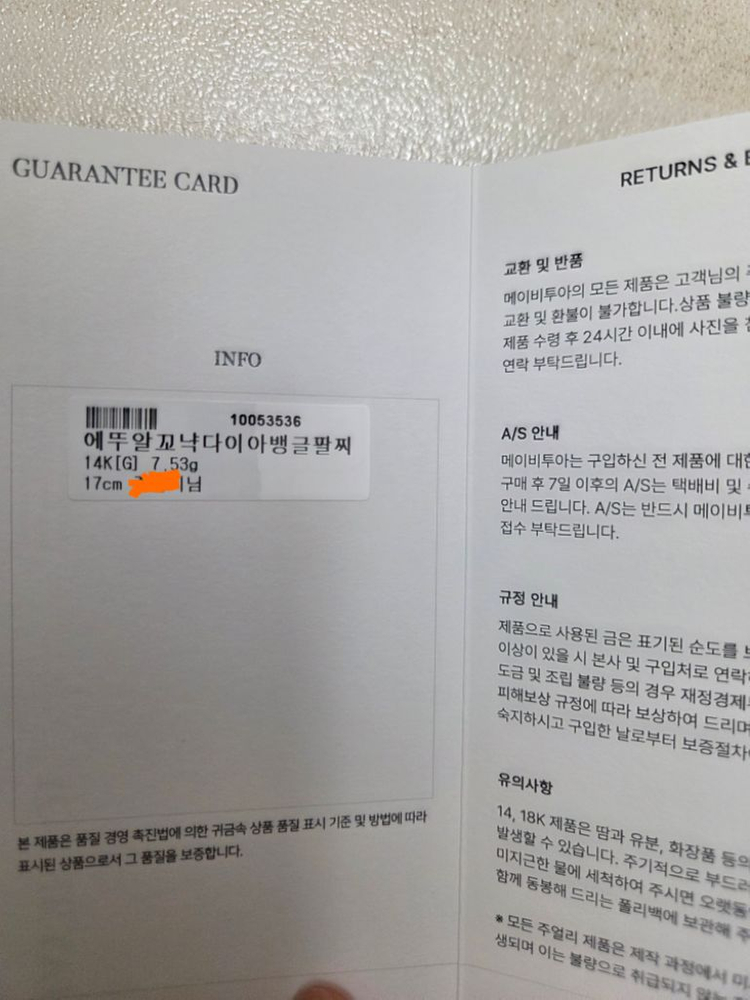 (메이비투아)14k 에뚜알 카빙 다이아 뱅글 팔찌--3