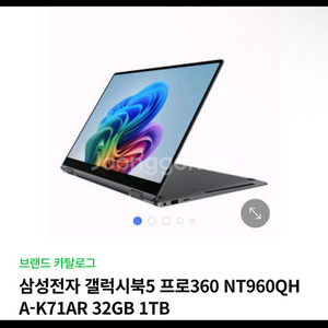 삽니다)삼성 갤럭시북5프로 루나레이크258v